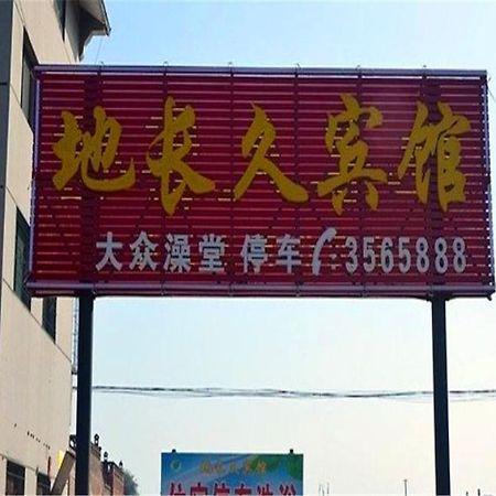 Pingyao Dichangjiu Inn Пиняо Екстериор снимка