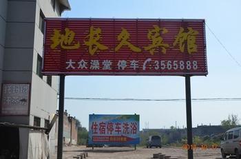 Pingyao Dichangjiu Inn Пиняо Екстериор снимка
